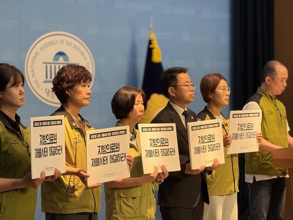 한국보건의료산업노동조합은 23일 국회에서 기자회견을 열고 지방의료원의 연쇄적인 임금체불 사태를 고발했다. 