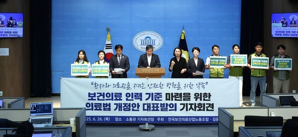 더불어민주당 김윤 의원과 이병진 의원, 진보당 전종덕 의원은 26일 기자회견을 열고 '의료법 일부개정법률안'의 입법취지를 밝혔다.