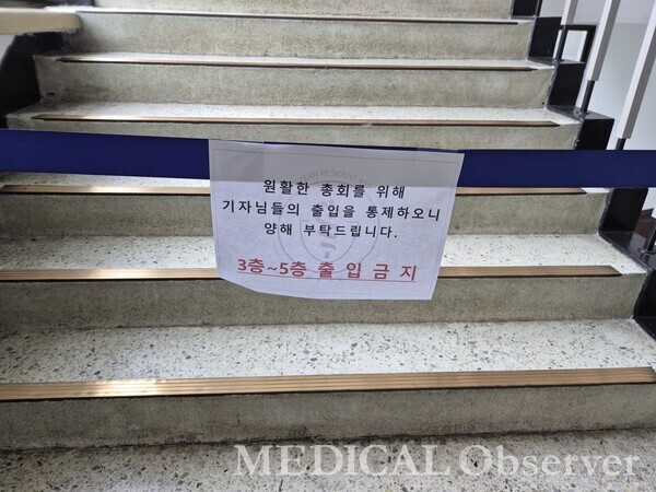 대전협이 28일 서울시의사회관에서 대의원 총회를 열고 새 지도부 구성을 인준했다.