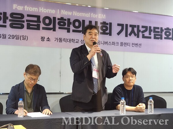 대한응급의학의사회 29일 가톨릭대 옴니버스파크 플렌티 컨벤션에서 기자간담회를 가졌다.