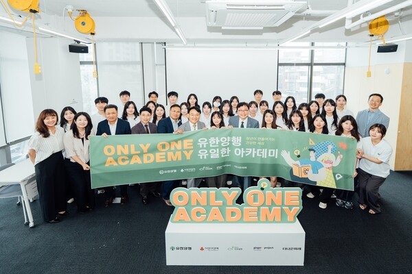유한양행은 청년 사회혁신 프로그램 '유일한 아카데미'를 개강했다고 10일 밝혔다. 