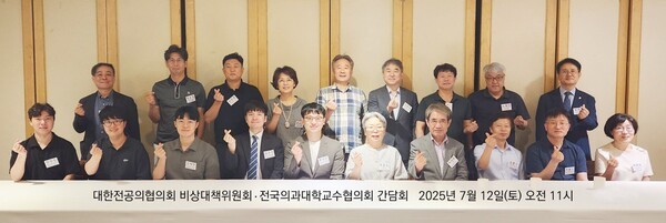 대한전공의협의회와 비상대책위원회와 전국의과대학교수협의회가 12일 간담회를 갖고 사태 조기 해결을 위해 공동노력을 다짐했다.