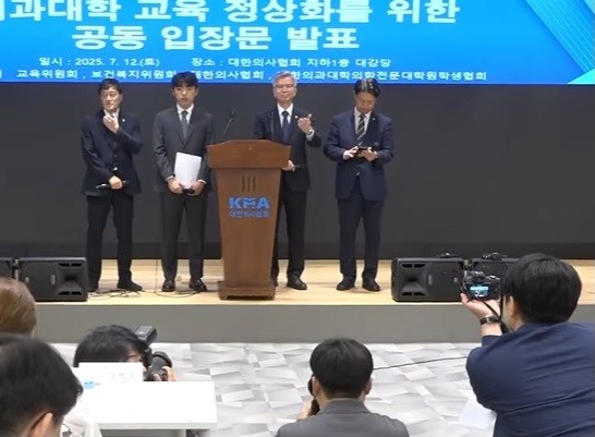 대한의과대학·의학전문대학원학생협회, 대한의사협회, 국회 교육위원회·보건복지위원회와 12일 의협회관에서 '의과대학 교육 정상화를 위한 공동 입장문'을 발표했다. (이미지출처 : 대한의사협회 유튜브 화면 갈무리) 