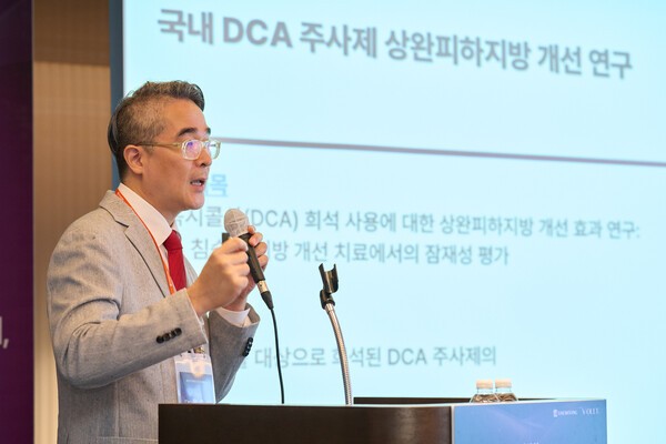 윤춘식 예미원피부과 원장이 국내 DCA 주사제 상완피하지방 개선 연구 결과에 대해 소개하고 있다.