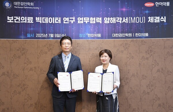 한미약품 박명희 전무(오른쪽)와 대한검안학회 김은철 회장이 보건의료 빅데이터 연구 업무 협약을 체결하고 기념사진을 촬영하고 있다.