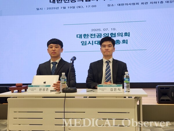 대한전공의협의회는 지난 19일 임시대의원총회를 열고 정부 요구안을 가결했다. (왼쪽부터) 대전협 한성존 비상대책위원장, 김은식 비상대책위원
