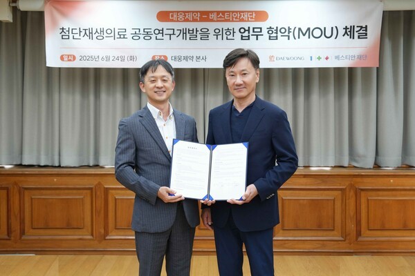 대웅제약은 베스티안재단과 업무협약을 체결하고 첨단재생분야 연구개발 역량 강화에 나선다고 24일 밝혔다. 