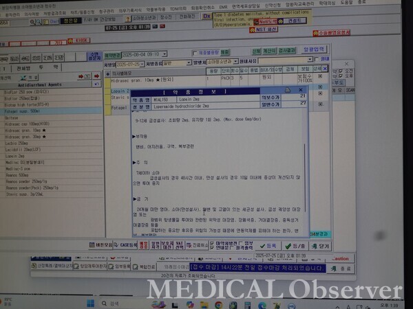 지사제 중 하나인 로파인(로페라미드). 7세 이하 소아에서는 주의, 24개월 미만 영아에서는 금기된다는 처방 시 안내사항이 고지돼 있다. 