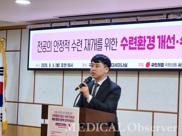 지난 4일 국회의원회관에서 열린 '수련환경 개선 및 수련 연속성 확보 방안 모색 정책세미나'에서 대한전공의협의회 한성존 비상대책위원장이 전공의 3대 요구 조건의 수용을 촉구했다.