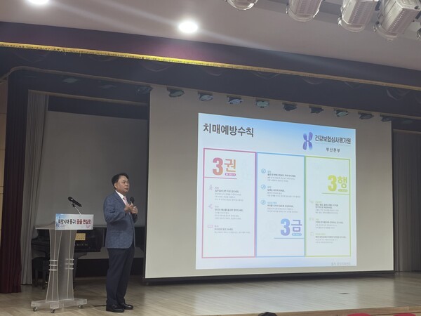 건강보험심사평가원 부산본부는 7일 부산 동구청에서  '혹서기 건강하고 안전한 노년생활'을 주제로 건강교실을 개최했다.