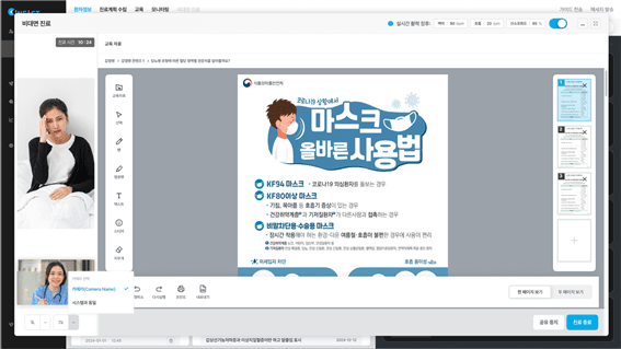 ▲환자 안면 정보를 이용한 본인확인 기술과 비대면 진료.