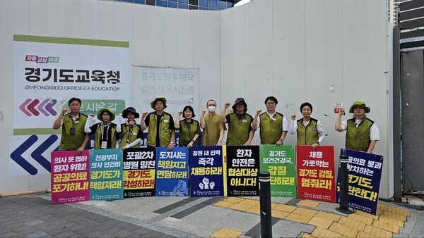 보건의료노조 경기의료원지부가 지난달 4일부터 경기도청 앞에서 임금 체불 해결을 요구하며 29일째 피켓 시위를 진행 중이다.