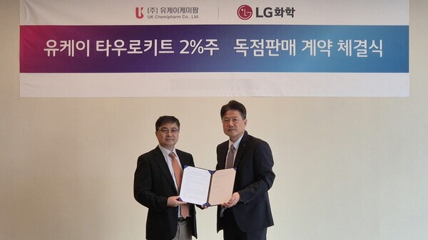 LG화학은 유케이케미팜의 타우로키트를 판매한다고 4일 밝혔다.
