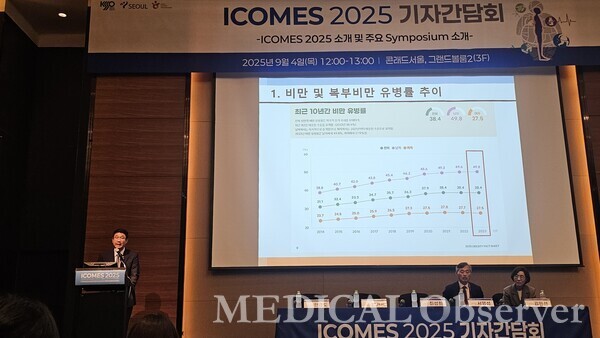 ▲대한비만학회는 '2025 비만 팩트시트(2025 Obesity Fact Sheet)'를 4일 콘래드 서울에서 열린 대한비만학회 국제학술대회 기자간담회에서 공개했다.