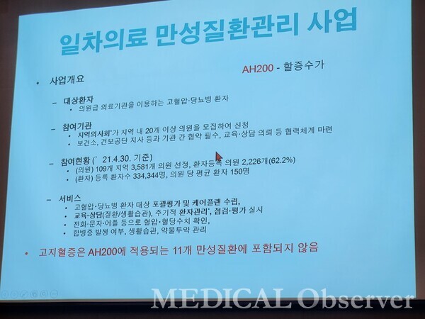 한국지질·동맥경화학회는 11일 콘래드 서울에서 열린 제14회 국제학술대회 ICoLA 2025 기념 정책토론회를 개최했다.