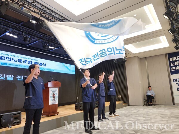 전국전공의노동조합은 14일 서울 용산 대한의사협의회 회관에서 발대식