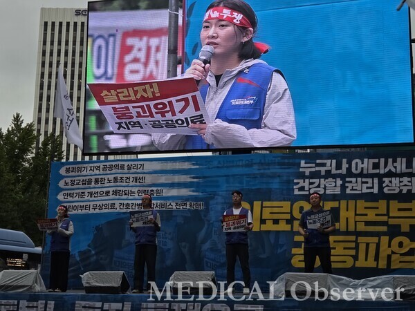 개 국립대병원의 노동조합과 의료연대본부는 지난 17일 공동파업 대회를 열고 지역공공의료 책임병원으로  국립대병원의 역할 강화를 주장했다.