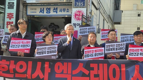 대한의사협회를 비롯한 의료계 단체들이 23일 '한의사 엑스레이 허용 개정안'을 대표발의한 서영석 의원 사무소를 찾아  규탄 집회를 열었다.