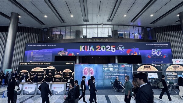 대한비뇨의학회 제77차 정기학술대회 전경.