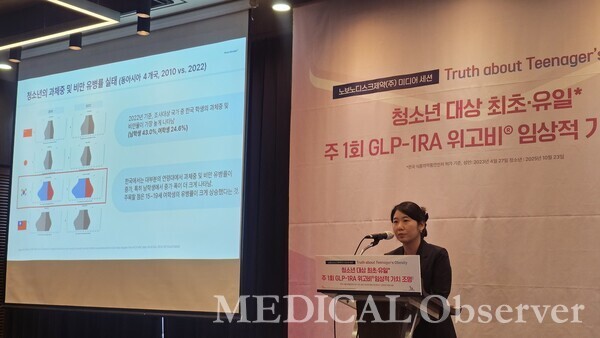 한국 노보 노디스크제약은 '청소년 대상 승인된 최초·유일 주 1회 GLP-1RA 위고비의 임상적 가치 조명'을 주제로 28일 코트야드 바이 메리어트에서 미디어세션을 개최했다. 대한비만학회 홍용희 소아청소년위원회 이사는 '국내 청소년 비만의 현주소와 치료 필요성'을 주제로 발표했다. 