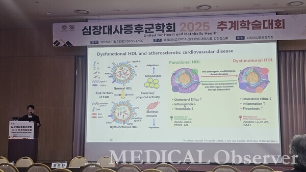 동국대 일산병원 정재훈 교수는 1일 세종대 대양AI센터에서 열린 심장대사증후군학회 추계학술대회에서 'HDL 콜레스테롤, 다시 주목받을 때인가?'를 주제로 발표했다.
