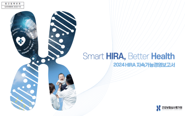 024년 지속가능경영보고서 표지