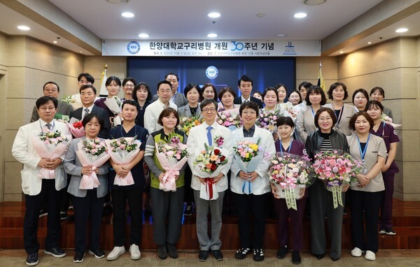 한양대구리병원이 지난달 31일 개원 30주년 기념식을 본관 12층 사랑의 실천홀에서 개최했다.