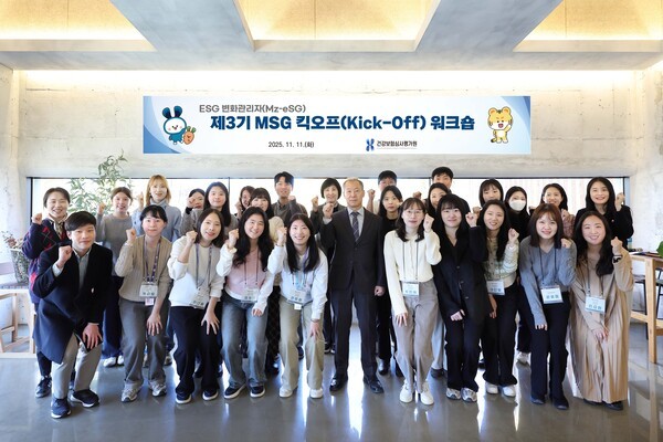 건강보험심사평가원은 11일, ESG 경영 추진 및 실행력 강화를 위해 모집된 제3기 'ESG 변화관리자'(이하 MSG) 대상 첫 역량 강화 워크숍을 개최했다.