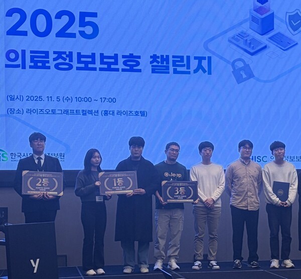 가톨릭대학교 서울성모병원이 지난 5일 열린 '2025년 의료정보보호 챌린지 (Challenge)'에서 1위를 달성했다.