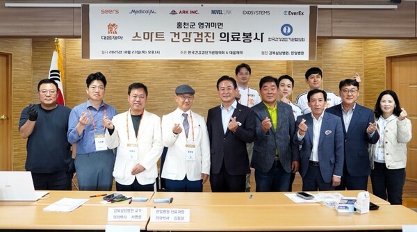  한국건강검진기관협의회, 대웅제약 관계자가 ESG 봉사활동을 기념해 사진 촬영을 하고 있다.