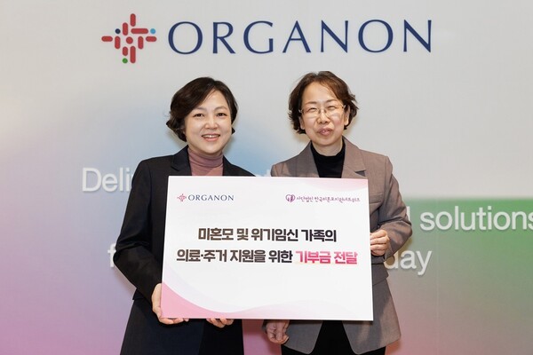 오가논, 한국미혼모지원네트워크에 위기임신 가족 지원 기부금 전달 - 뉴스 썸네일 이미지