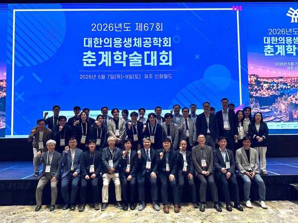 기사 제목 '의용생체공학회 춘계학술대회 개최···정밀의료·AI 미래 지평 열어'의 대표 이미지