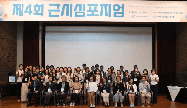 기사 제목 '소아청소년 근시 치료전략 공유 심포지엄 성료'의 대표 이미지