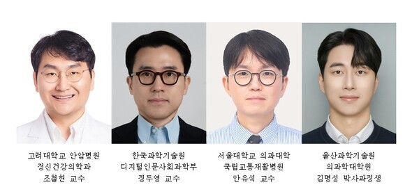기사 제목 '생성형 AI, 정신건강의학 보조 역할로 한계 지어야'의 대표 이미지