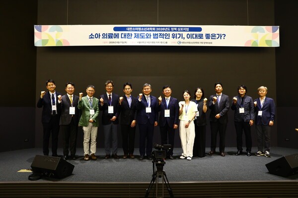 기사 제목 '대한소아청소년과학회, 2026 정책 심포지엄 개최'의 대표 이미지