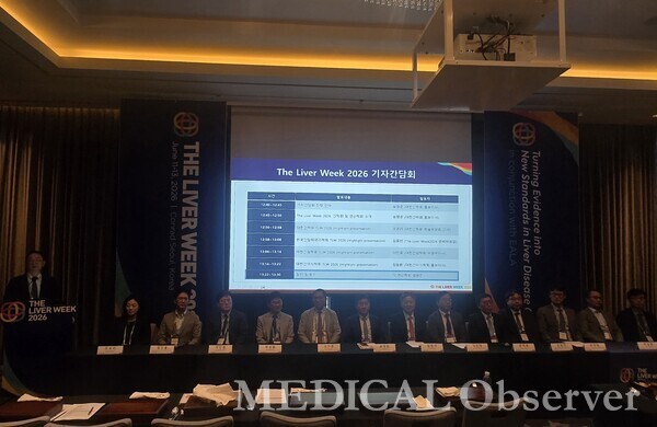 기사 제목 'The Liver Week 2026 개막···간질환 치료 최신 근거 ‘총망라’'의 대표 이미지