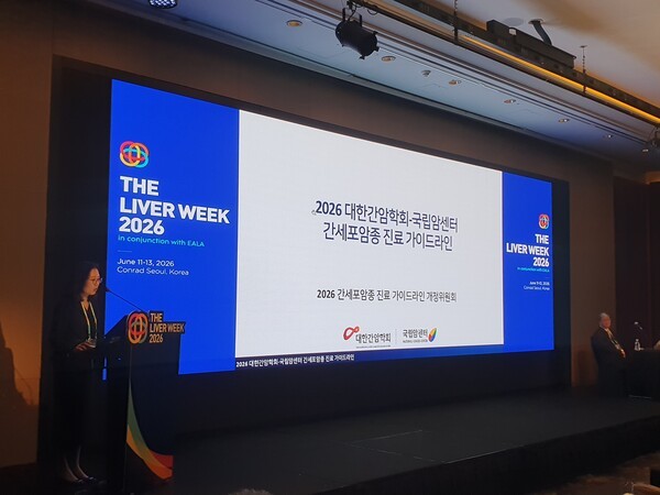 기사 제목 '간암 진료 가이드라인 개정···’면역항암제 기반 병용요법’ 전면에'의 대표 이미지
