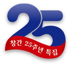 기사 제목 '[창간 25주년] 암 치료 발전이 가져온 명과 암 ②'의 대표 이미지