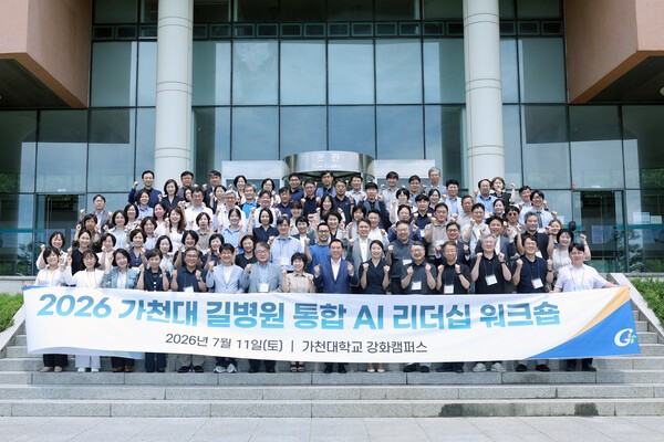 길병원, 제1차 통합 AI 리더십 워크숍 개최