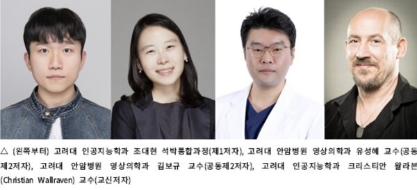 기사 제목 '의료 AI 설명 신뢰성 평가 기준 제시돼'의 대표 이미지