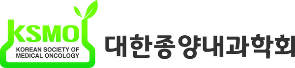 기사 제목 '종양내과학회, 국제학술대회 ‘KSMO 2026’ 개최'의 대표 이미지
