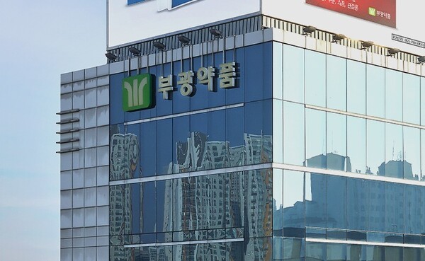 부광약품 본사 전경. 사진=부광약품.