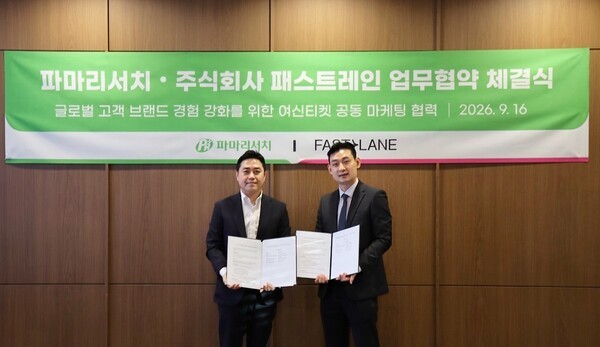 파마리서치, 여신티켓과 손잡고 리쥬란 소비자 접점 확대
