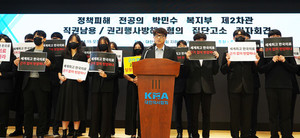 15일 대한의사협회에서  분당차병원을 사직한 정근영 전공의를 대표로 하는 1360명의 전공의가 박민수 차관 등을 집단고소하는 기자회견을 열었다.